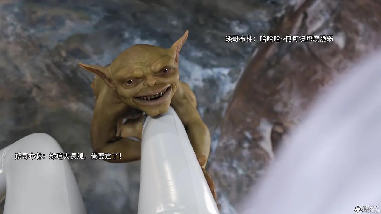 [3D]逆转HD+IF - IF-冰皇篇 - page 12