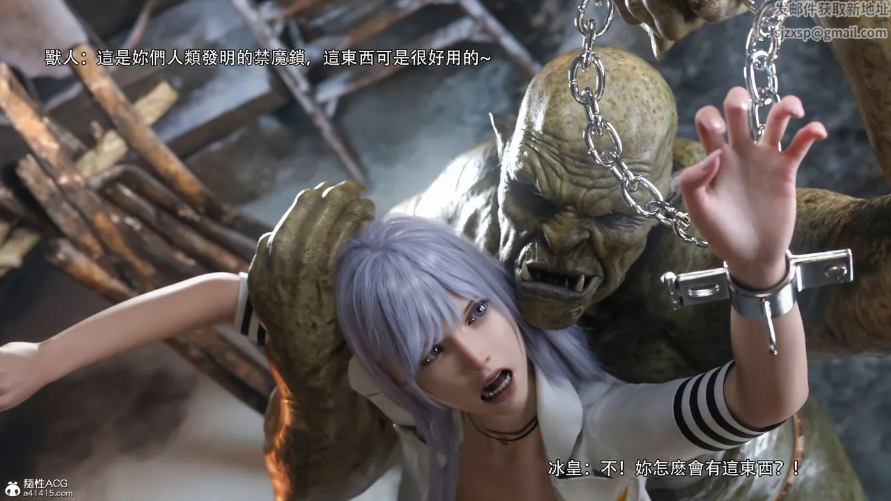 [3D]逆转HD+IF - IF-冰皇篇 - page 28