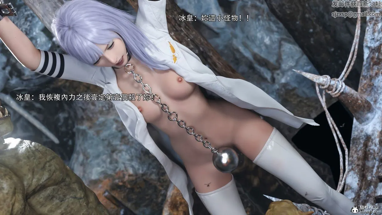 [3D]逆转HD+IF - IF-冰皇篇 - page 31