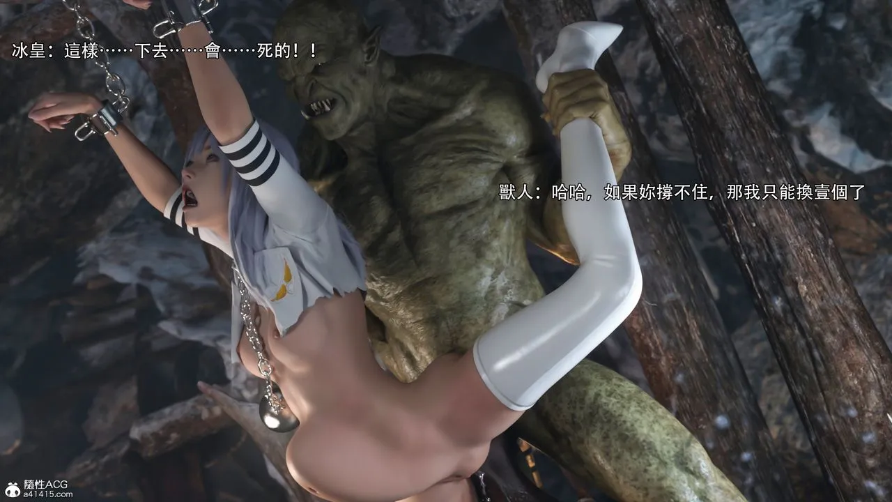 [3D]逆转HD+IF - IF-冰皇篇 - page 52