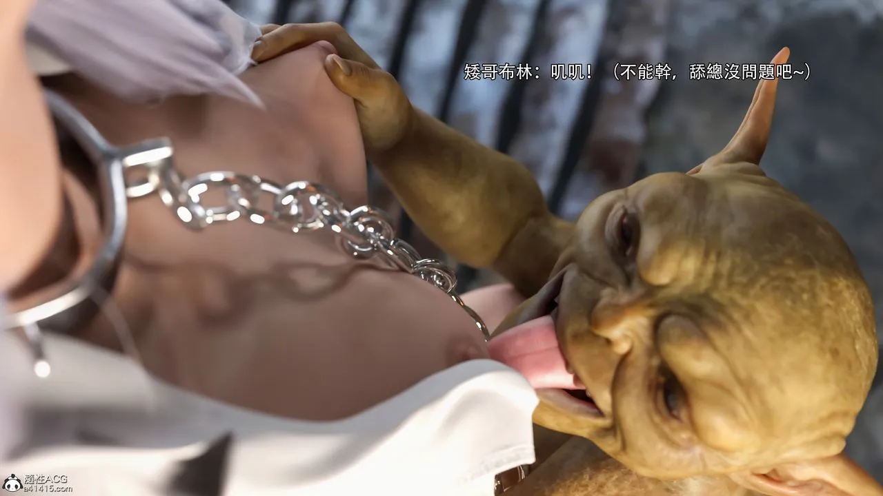 [3D]逆转HD+IF - IF-冰皇篇 - page 53