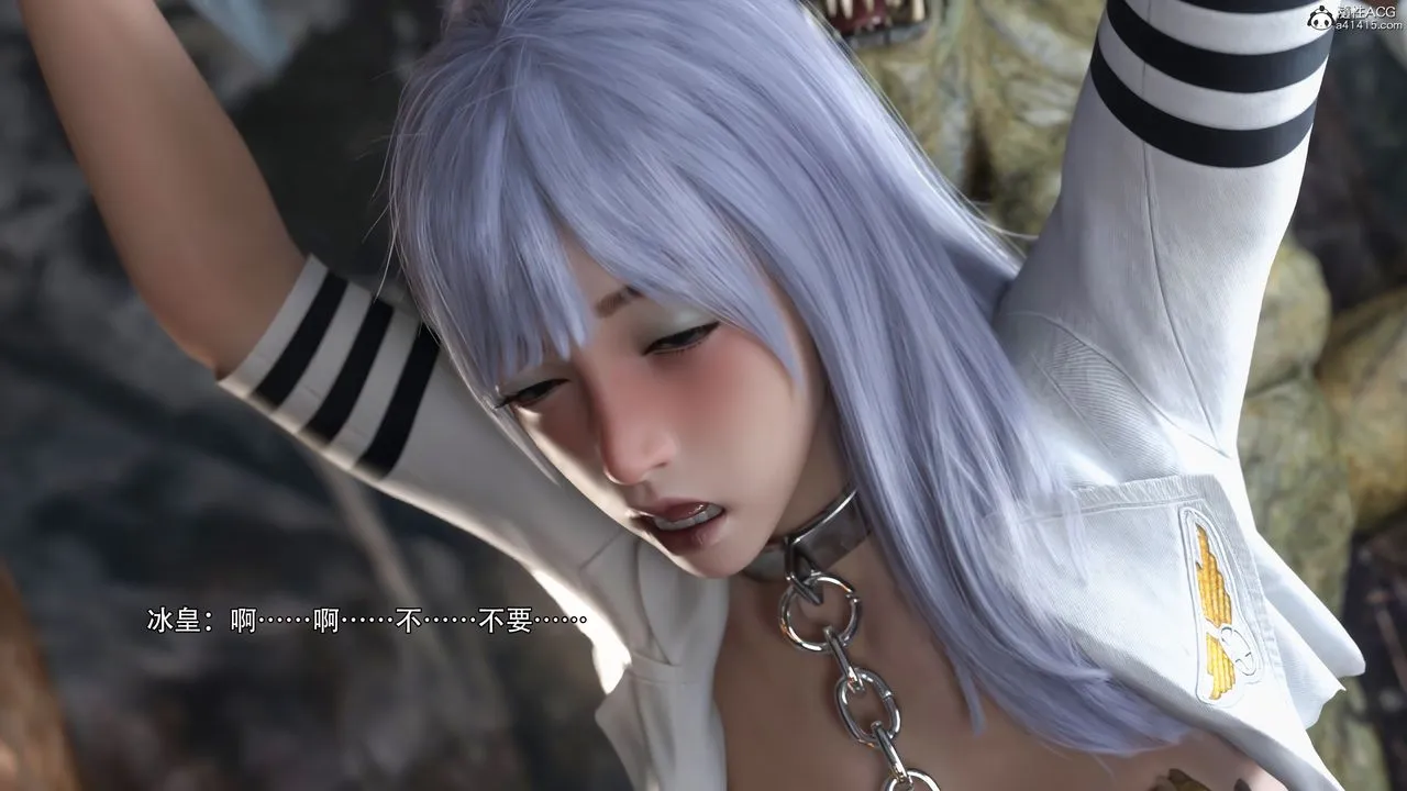 [3D]逆转HD+IF - IF-冰皇篇 - page 55