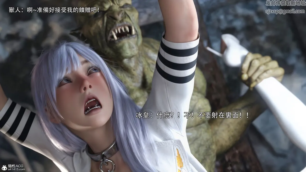 [3D]逆转HD+IF - IF-冰皇篇 - page 56