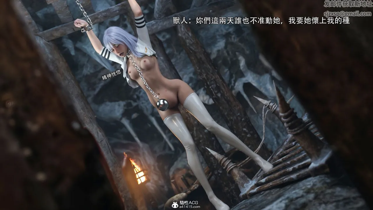 [3D]逆转HD+IF - IF-冰皇篇 - page 61