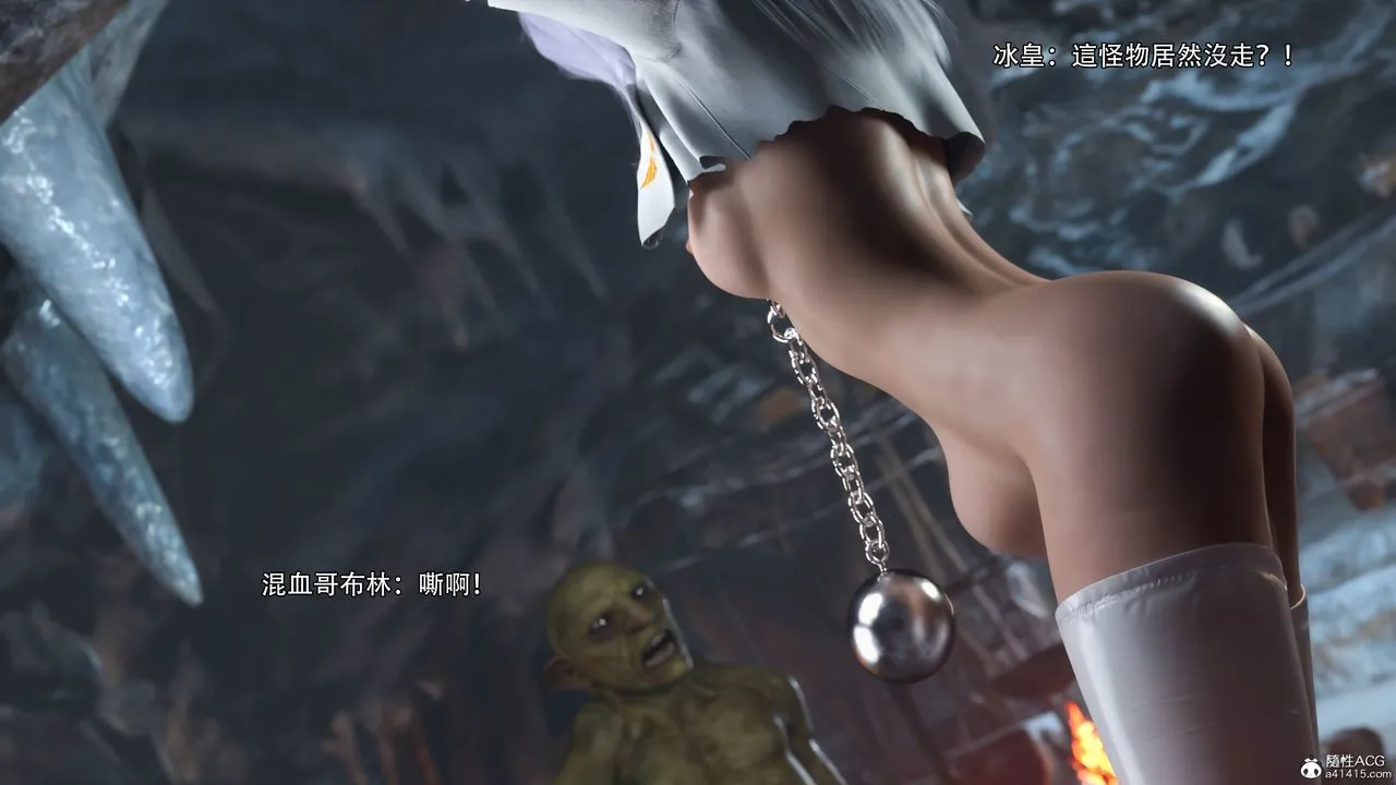 [3D]逆转HD+IF - IF-冰皇篇 - page 66