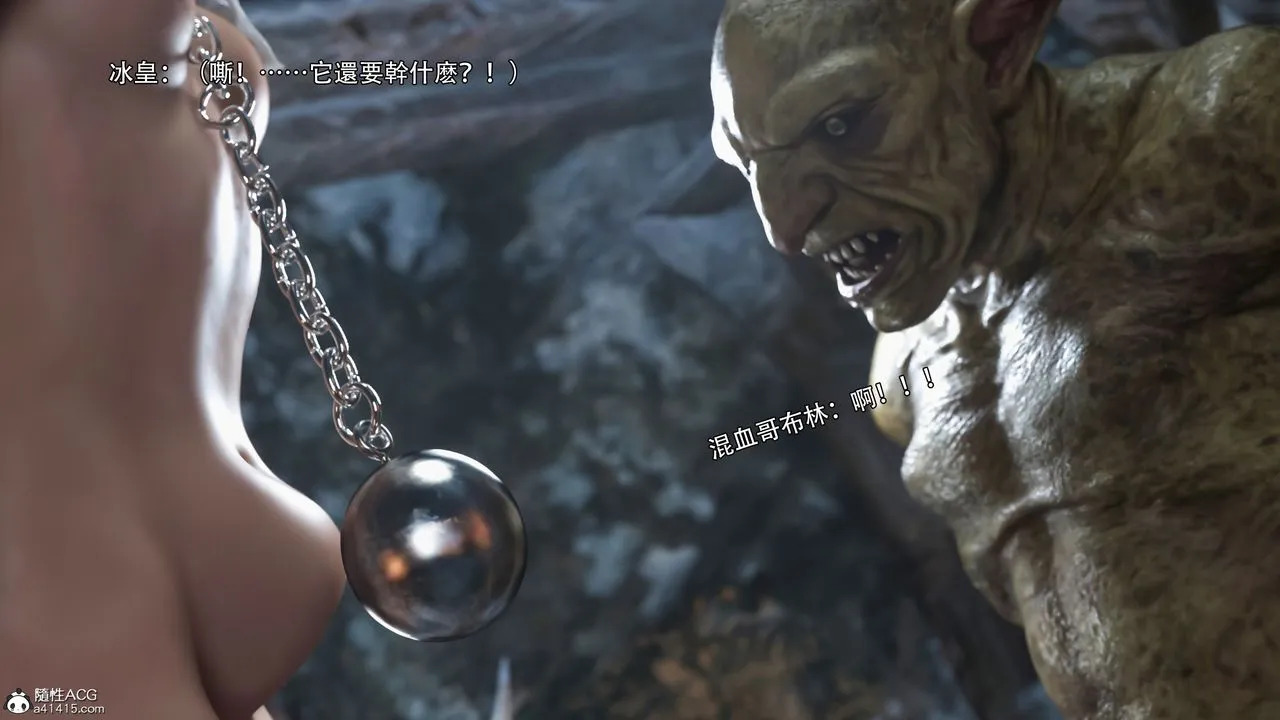 [3D]逆转HD+IF - IF-冰皇篇 - page 71