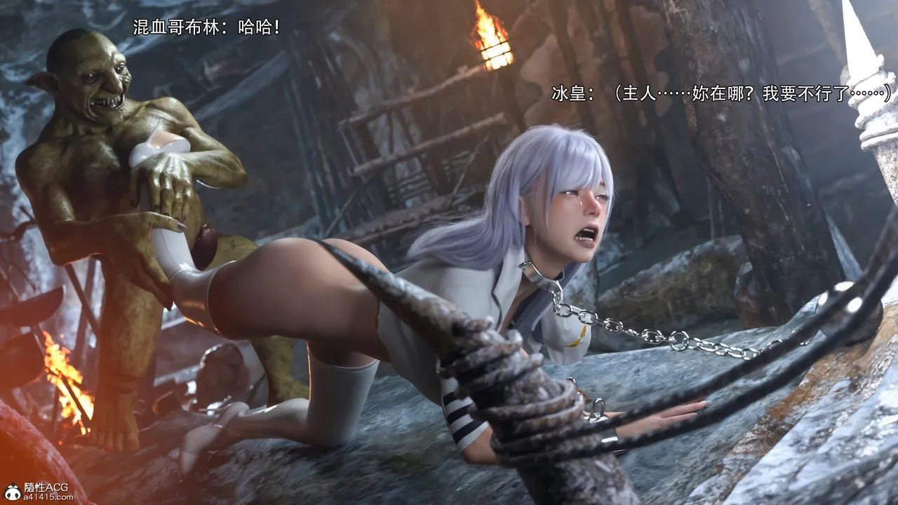 [3D]逆转HD+IF - IF-冰皇篇 - page 74