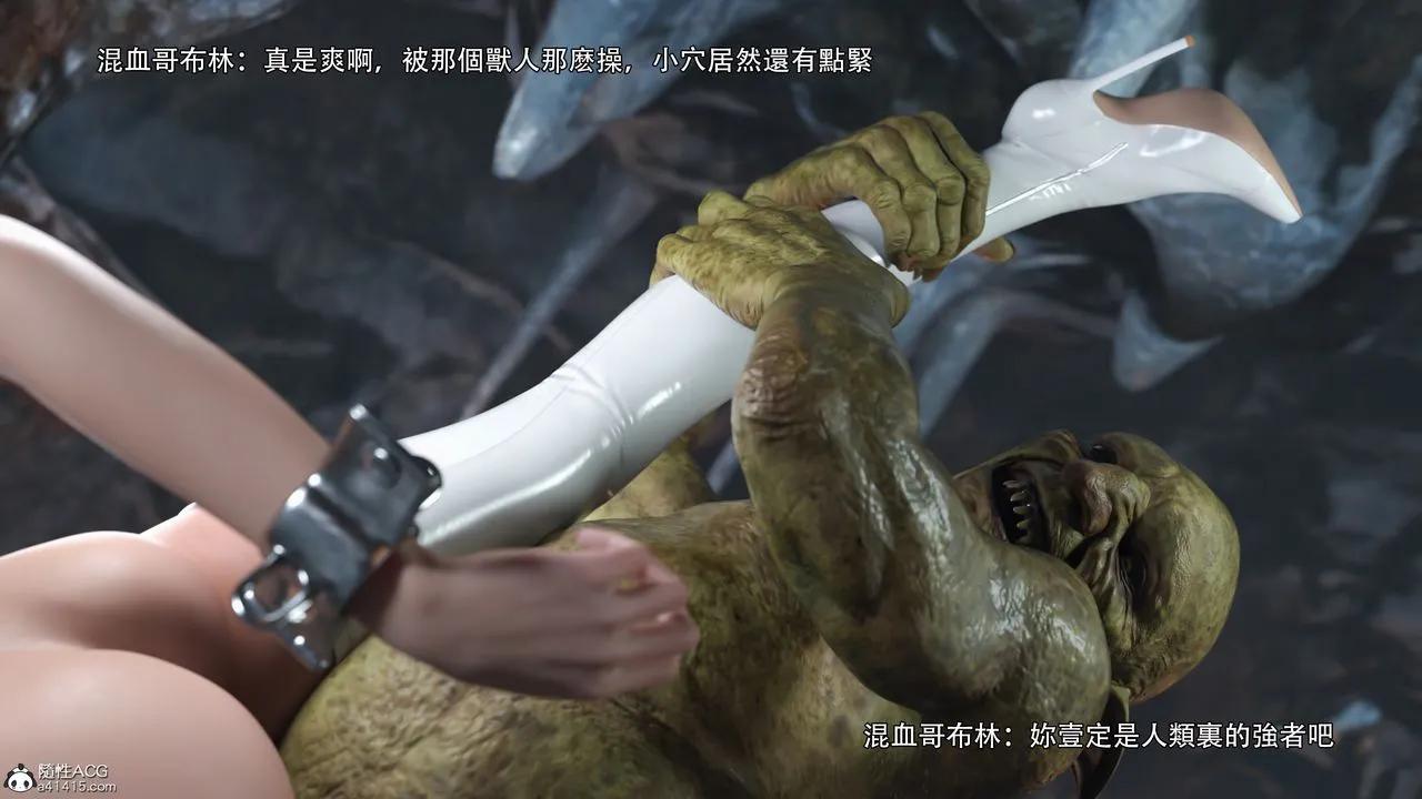 [3D]逆转HD+IF - IF-冰皇篇 - page 78