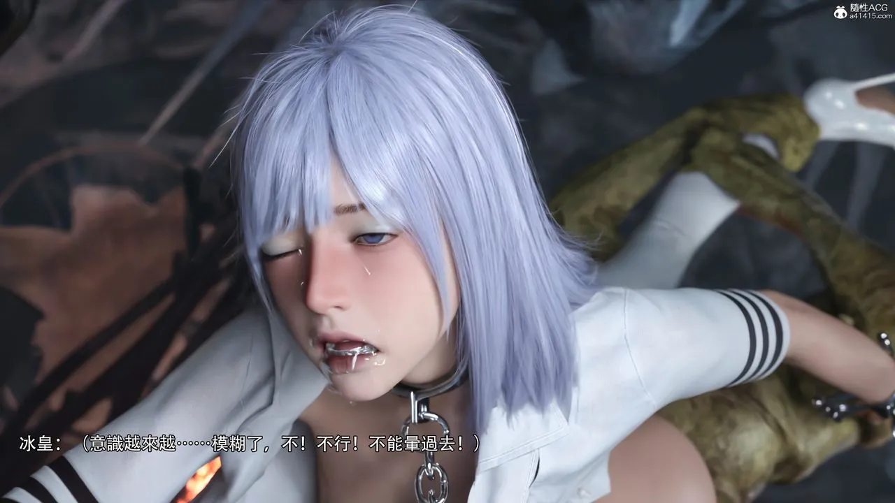 [3D]逆转HD+IF - IF-冰皇篇 - page 81