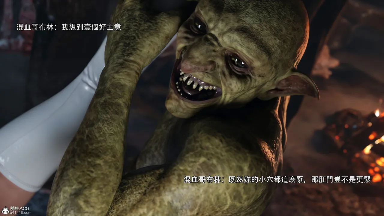 [3D]逆转HD+IF - IF-冰皇篇 - page 82