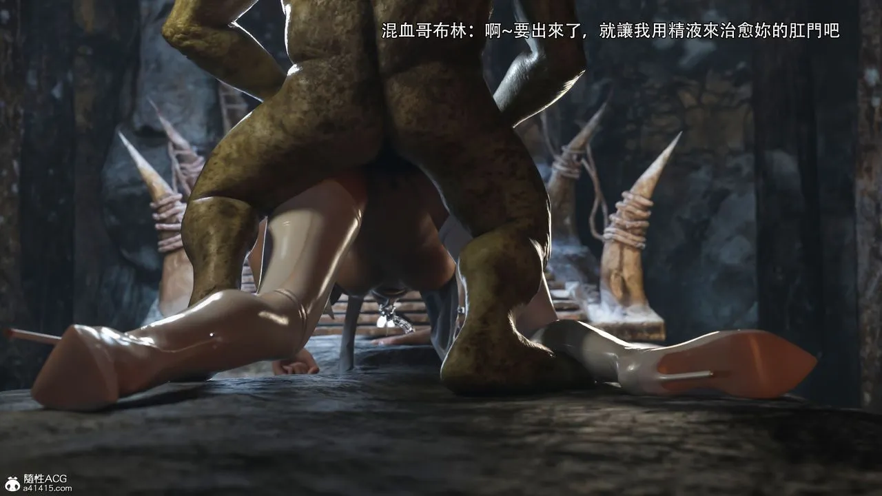 [3D]逆转HD+IF - IF-冰皇篇 - page 93