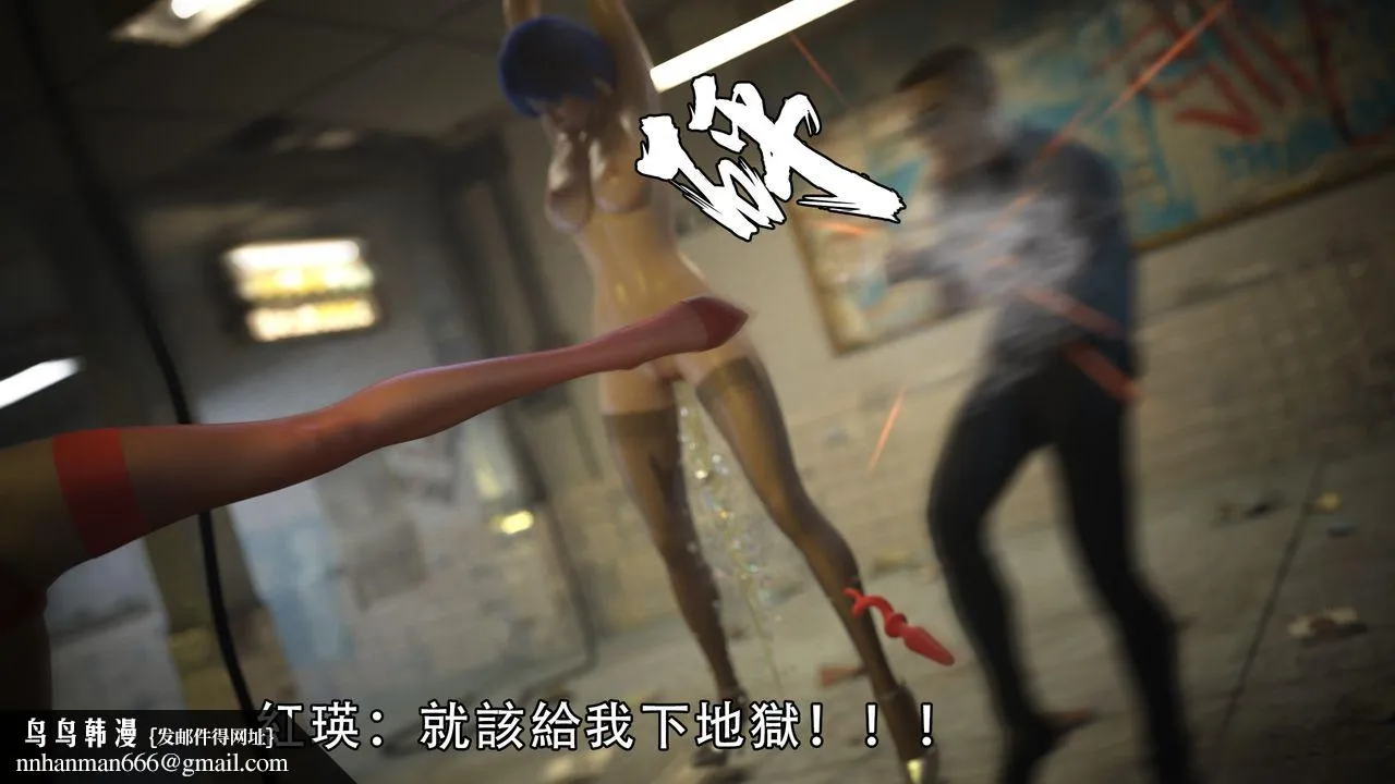 [3D]逆转HD+IF - 第02话 - page 52