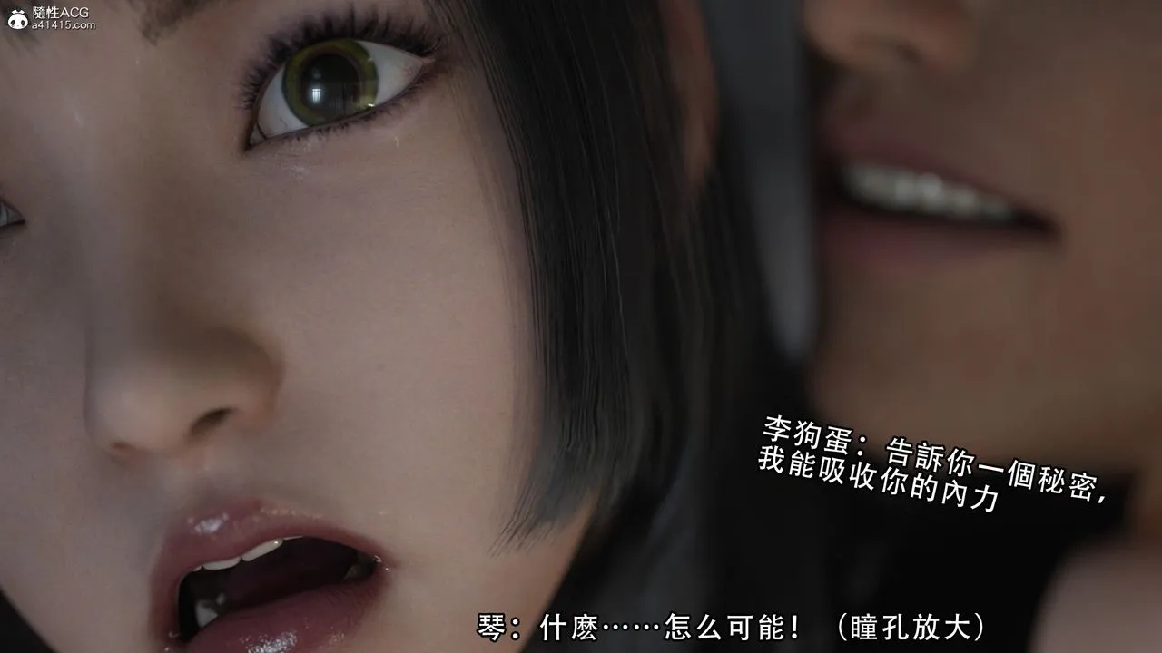 [3D]逆转HD+IF - 第02话 - page 99
