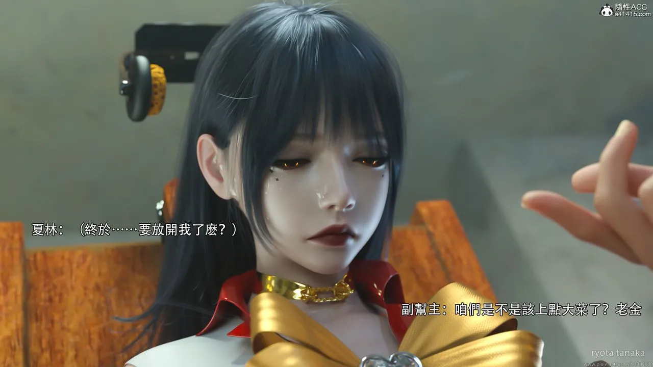 [3D]逆转HD+IF - 第31话 - page 42