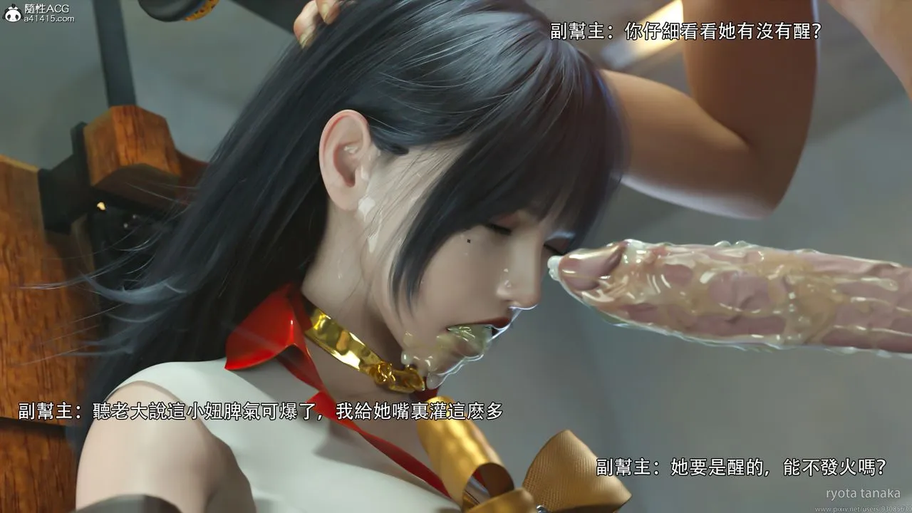 [3D]逆转HD+IF - 第31话 - page 59