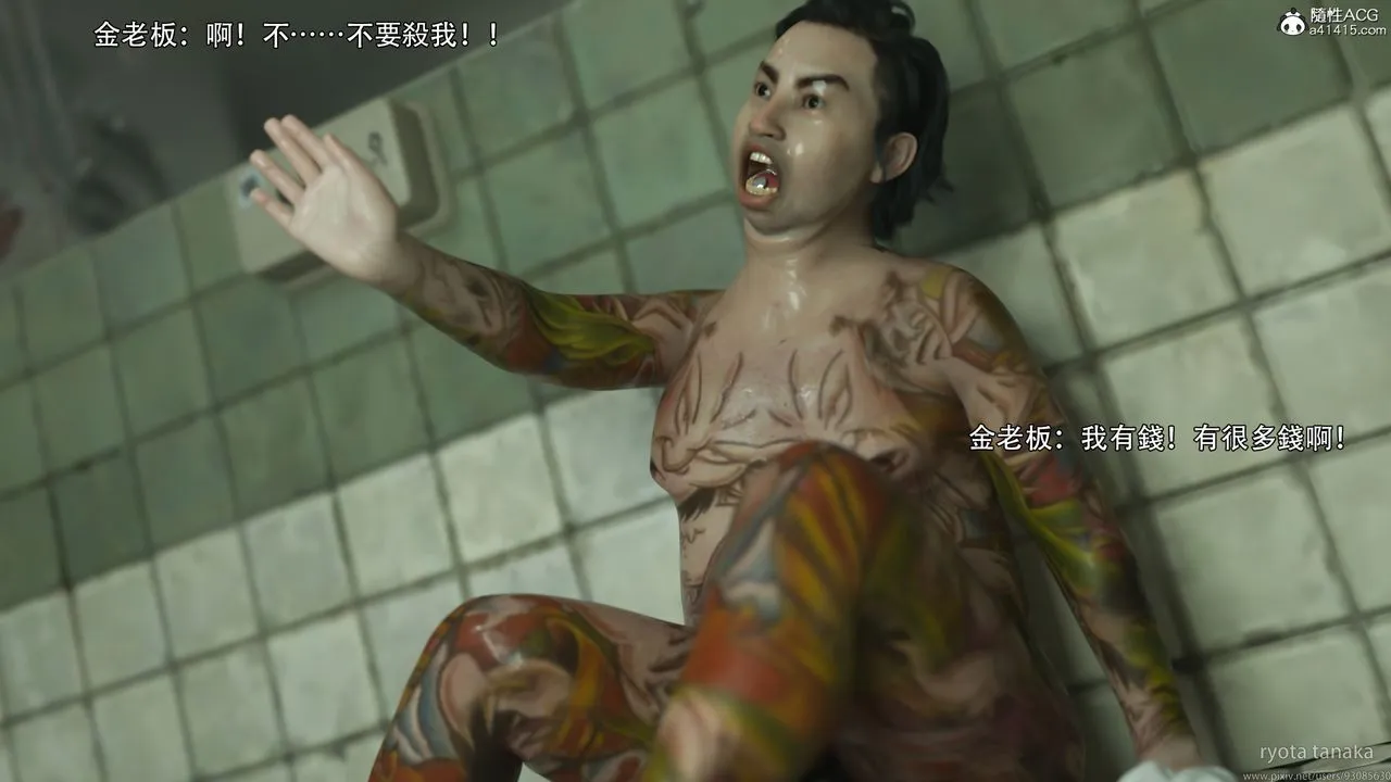 [3D]逆转HD+IF - 第31话 - page 67
