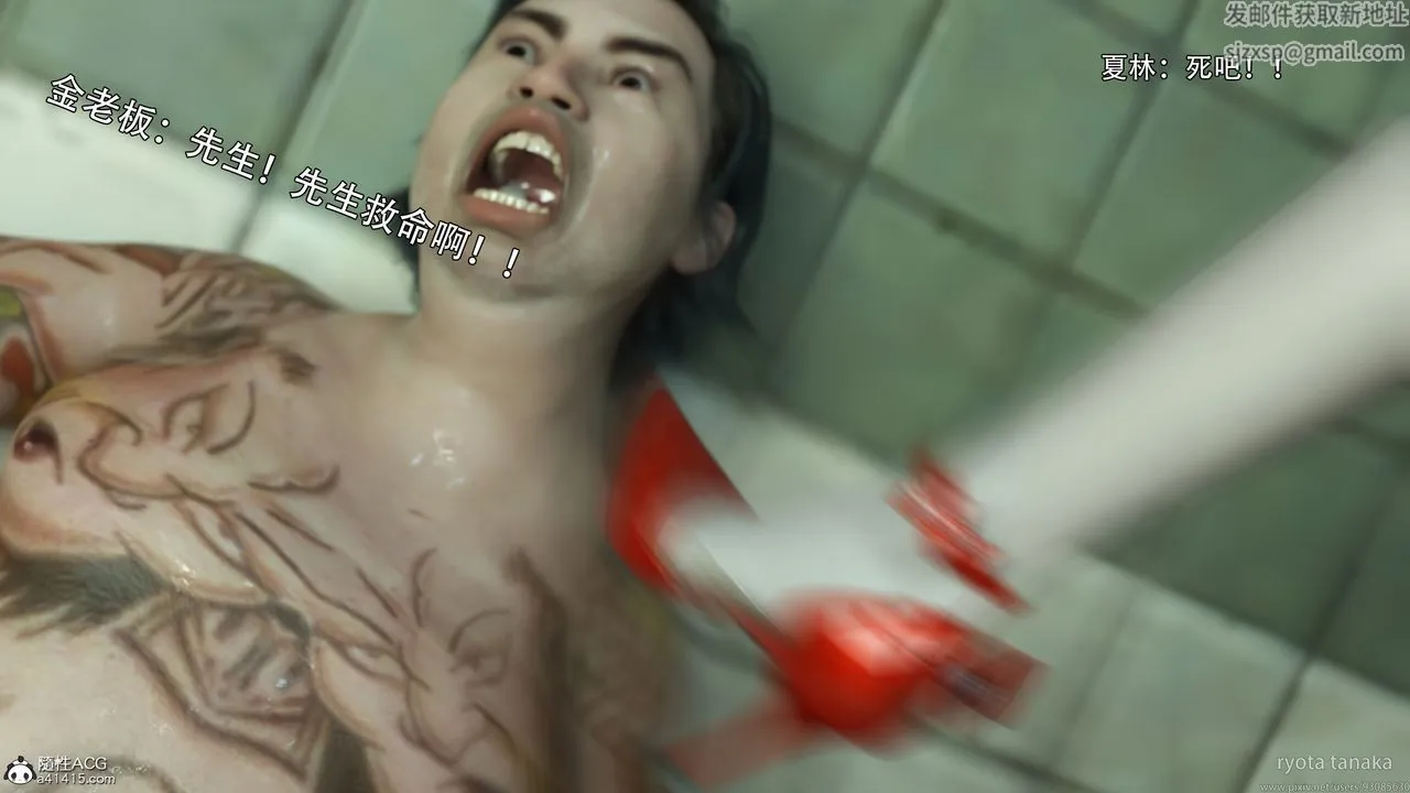 [3D]逆转HD+IF - 第31话 - page 74