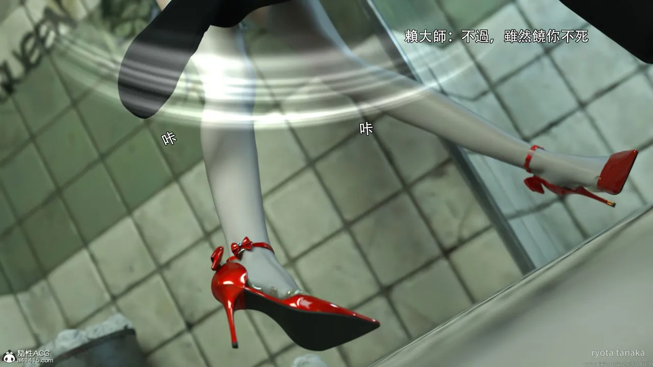 [3D]逆转HD+IF - 第31话 - page 88