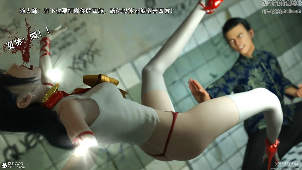 [3D]逆转HD+IF - 第31话 - page 89