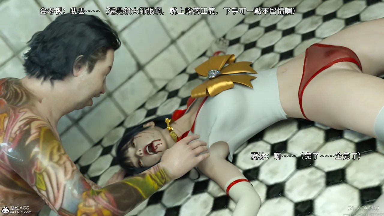 [3D]逆转HD+IF - 第31话 - page 90