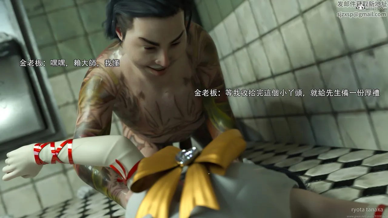 [3D]逆转HD+IF - 第31话 - page 92