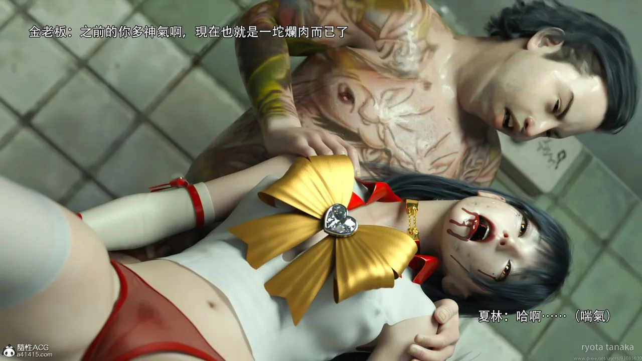[3D]逆转HD+IF - 第31话 - page 94
