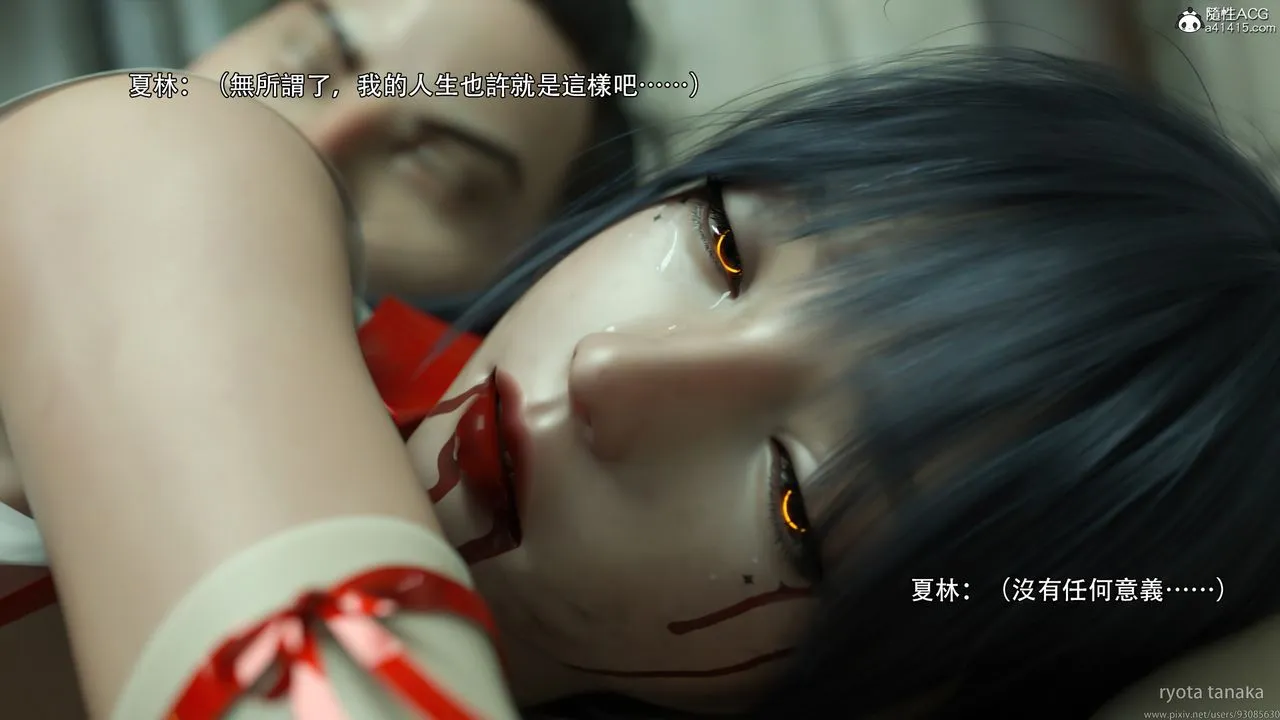 [3D]逆转HD+IF - 第31话 - page 99