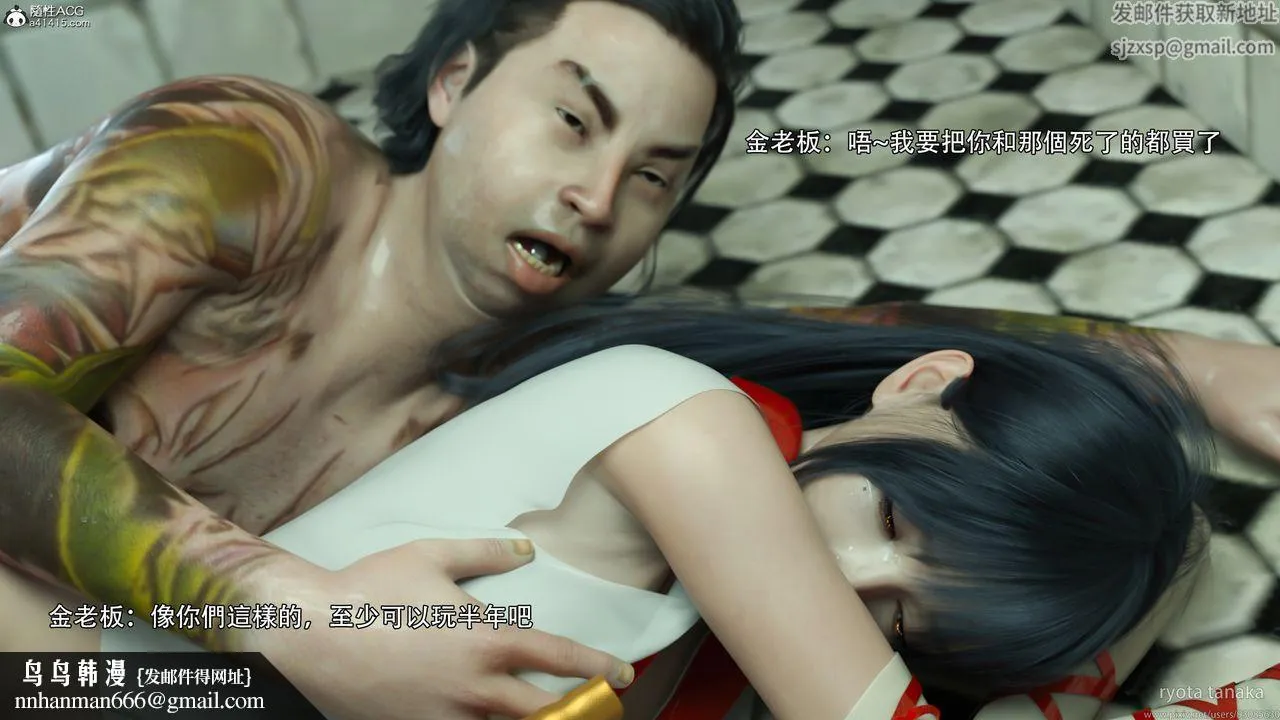 [3D]逆转HD+IF - 第31话 - page 101
