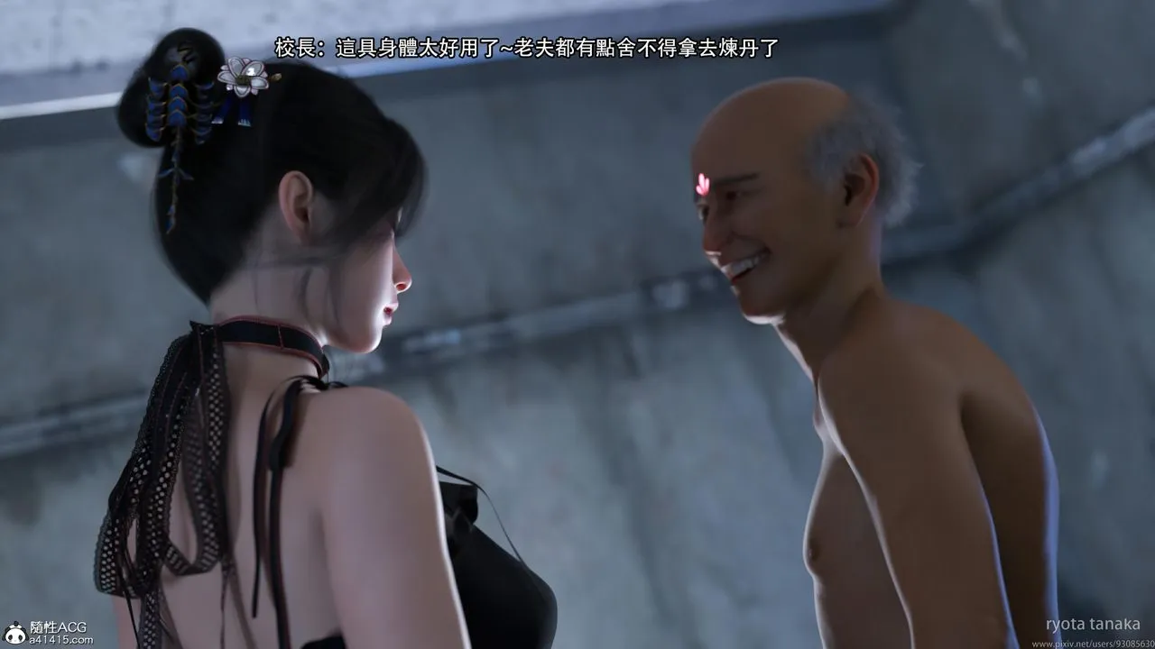[3D]逆转HD+IF - 第29话 - page 32