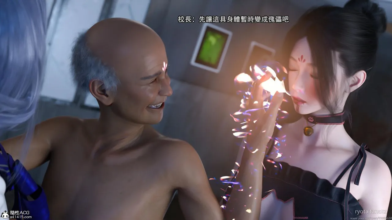 [3D]逆转HD+IF - 第29话 - page 36