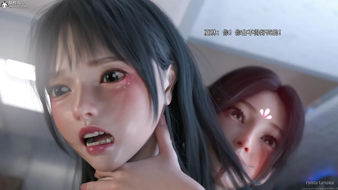 [3D]逆转HD+IF - 第29话 - page 75