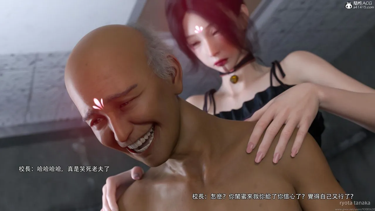 [3D]逆转HD+IF - 第29话 - page 85