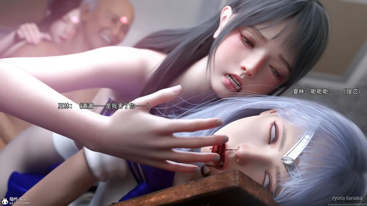 [3D]逆转HD+IF - 第29话 - page 87