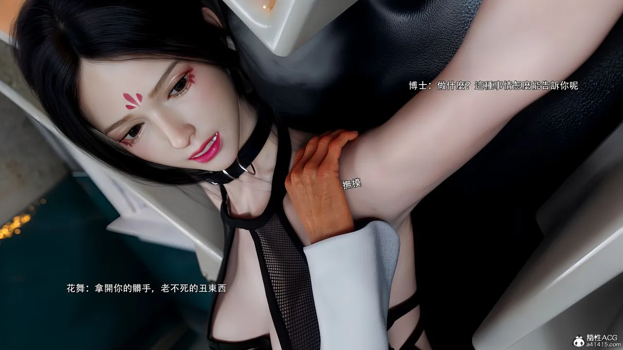 [3D]逆转HD+IF - 番外-花舞篇08 - page 5