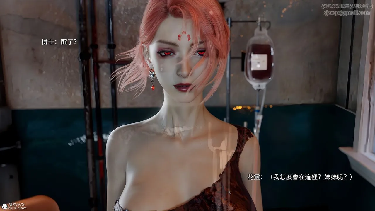 [3D]逆转HD+IF - 番外-花舞篇08 - page 18
