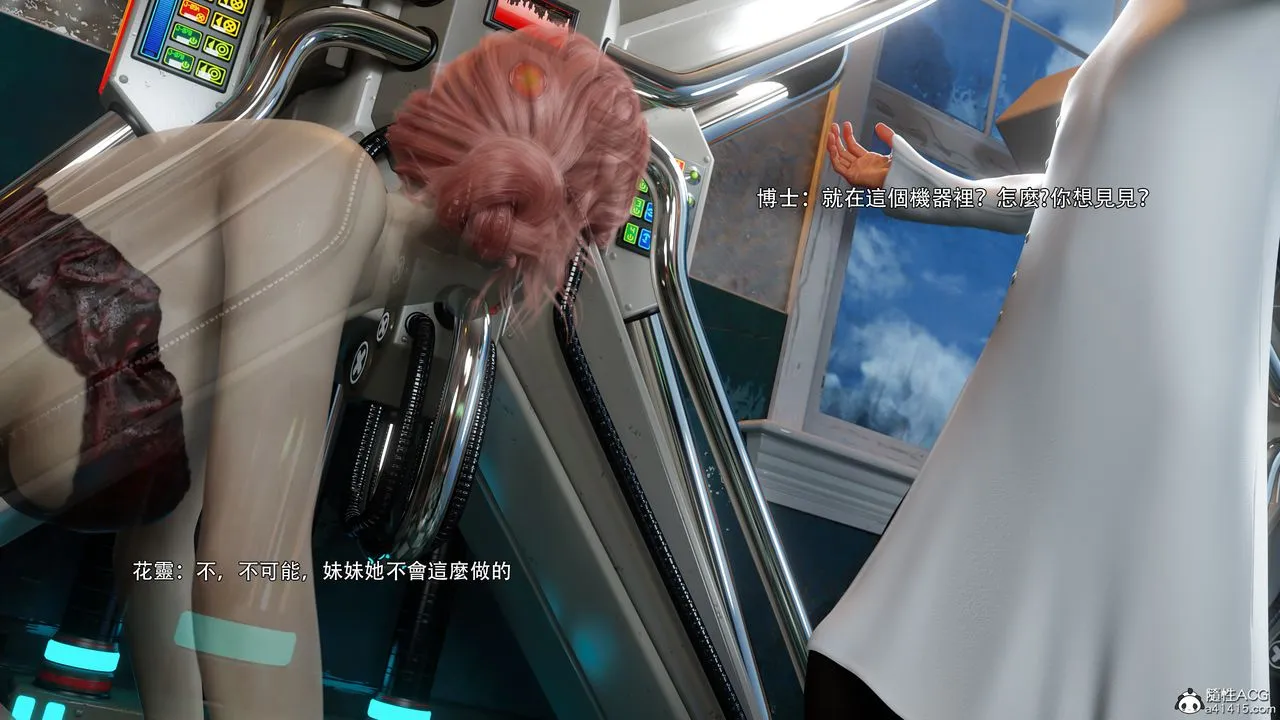 [3D]逆转HD+IF - 番外-花舞篇08 - page 23