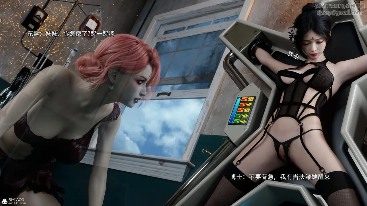 [3D]逆转HD+IF - 番外-花舞篇08 - page 25