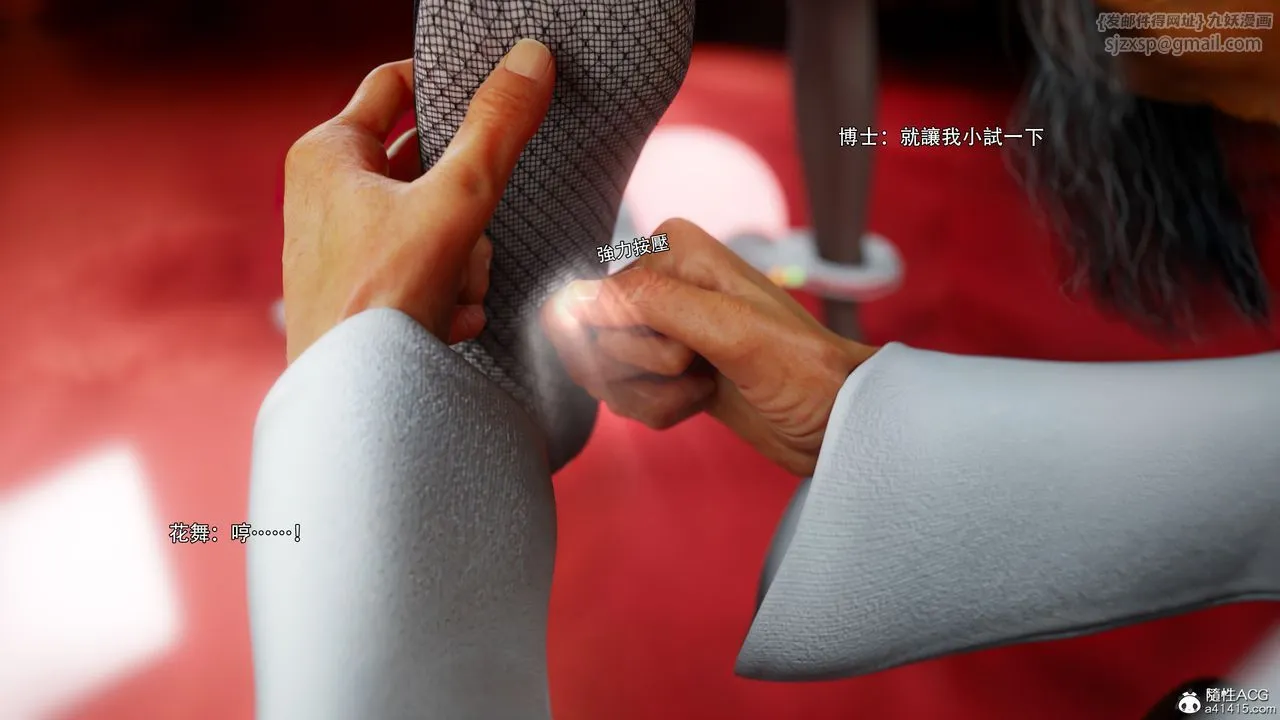 [3D]逆转HD+IF - 番外-花舞篇08 - page 64