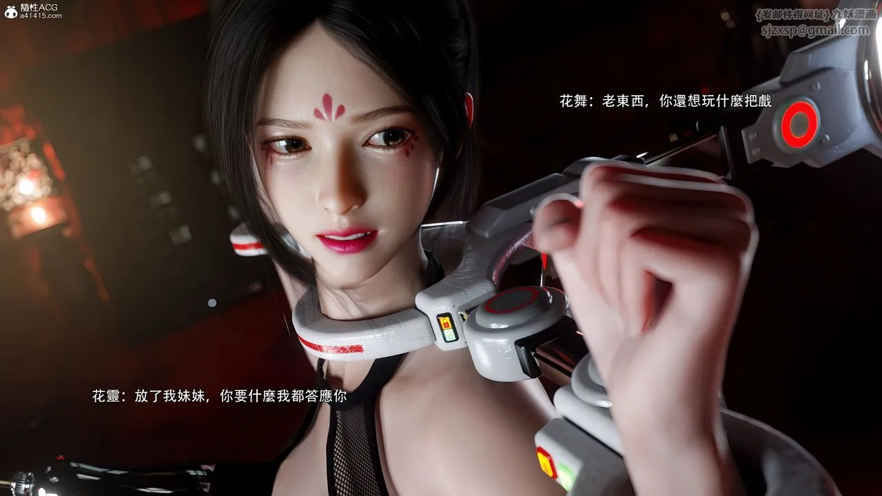 [3D]逆转HD+IF - 番外-花舞篇08 - page 68