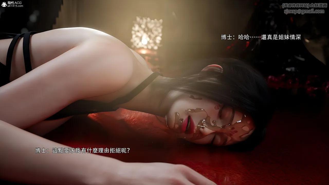 [3D]逆转HD+IF - 番外-花舞篇08 - page 100