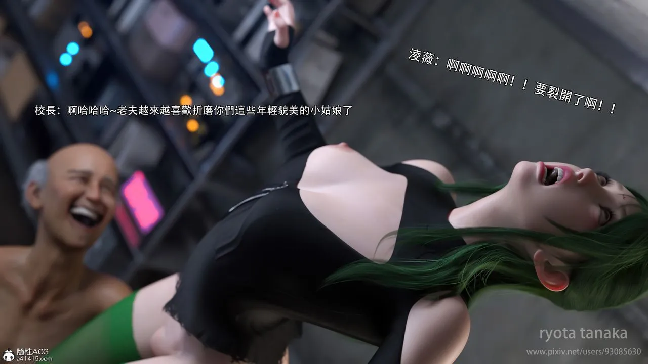 [3D]逆转HD+IF - 第28话 - page 7