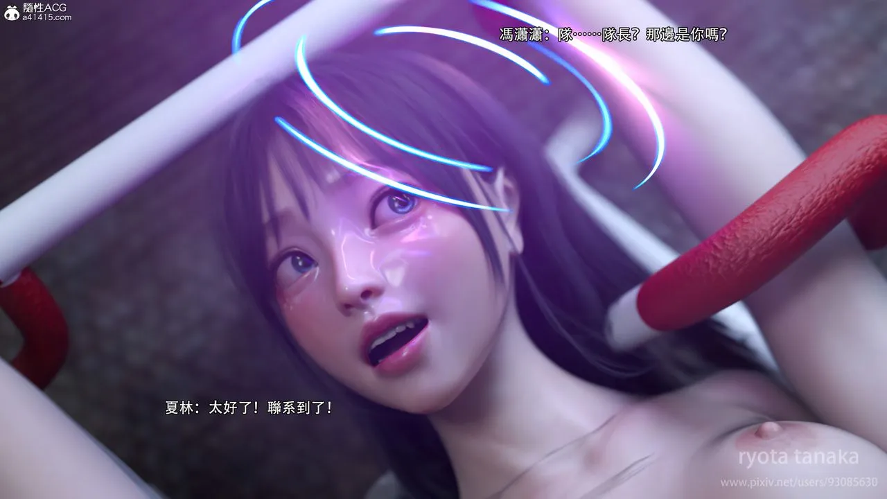 [3D]逆转HD+IF - 第28话 - page 9