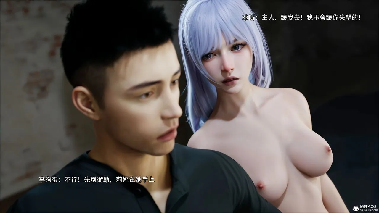 [3D]逆转HD+IF - 第51話 - page 34