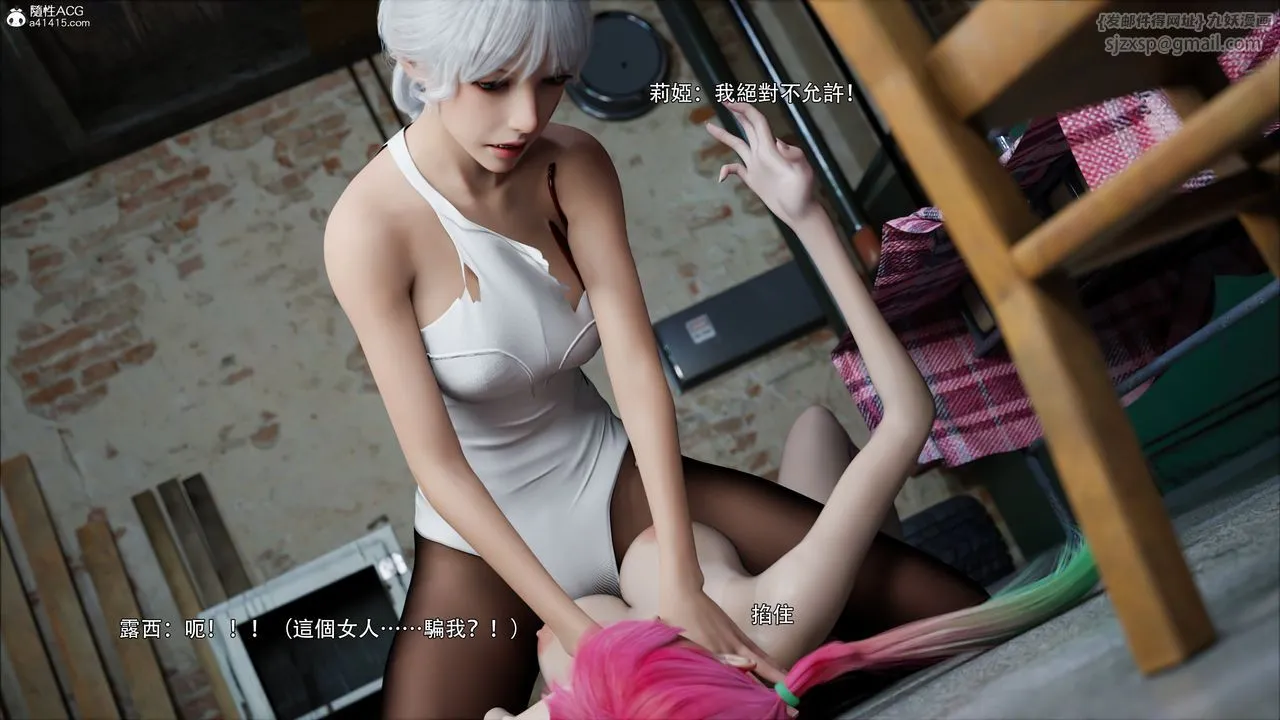 [3D]逆转HD+IF - 第51話 - page 39