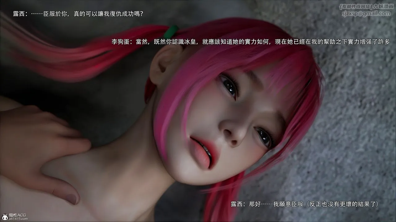 [3D]逆转HD+IF - 第51話 - page 50