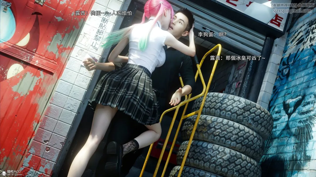 [3D]逆转HD+IF - 第51話 - page 79