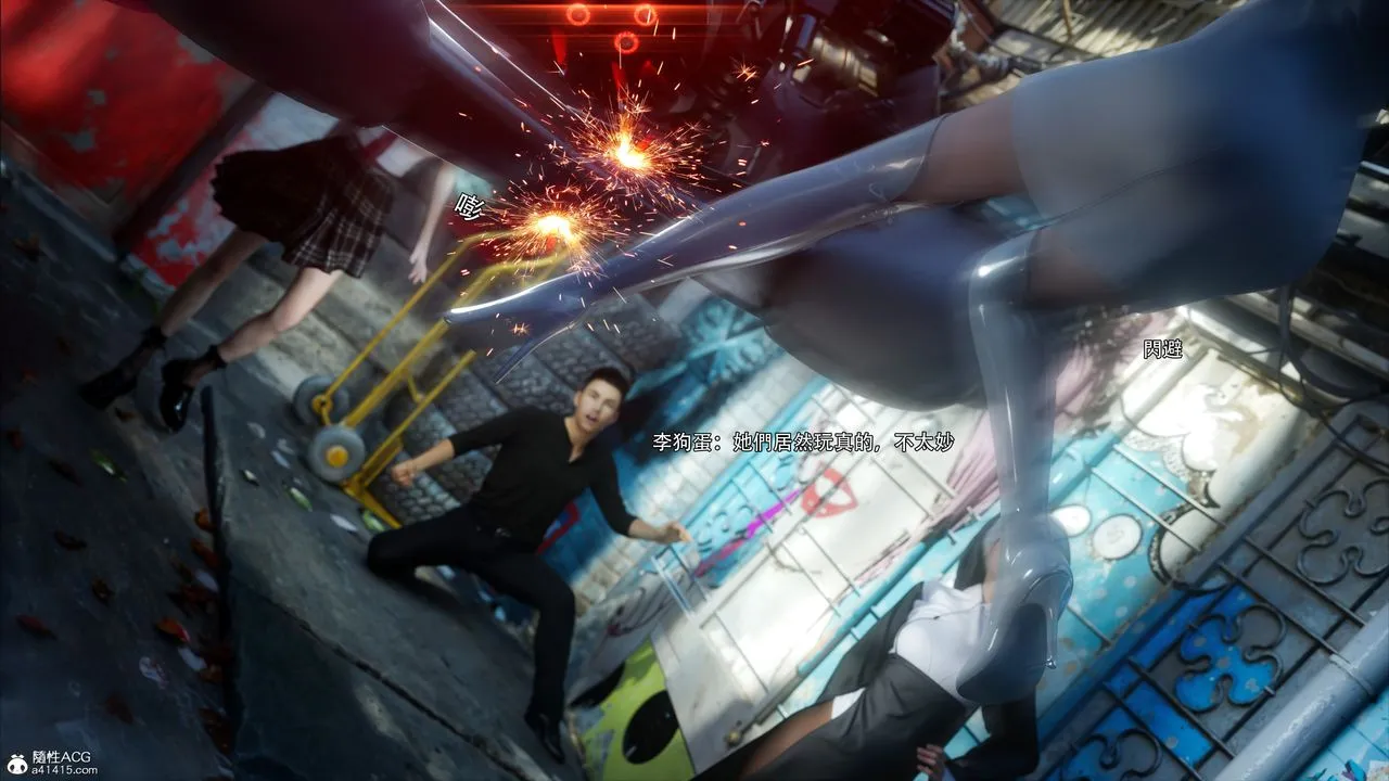 [3D]逆转HD+IF - 第51話 - page 86