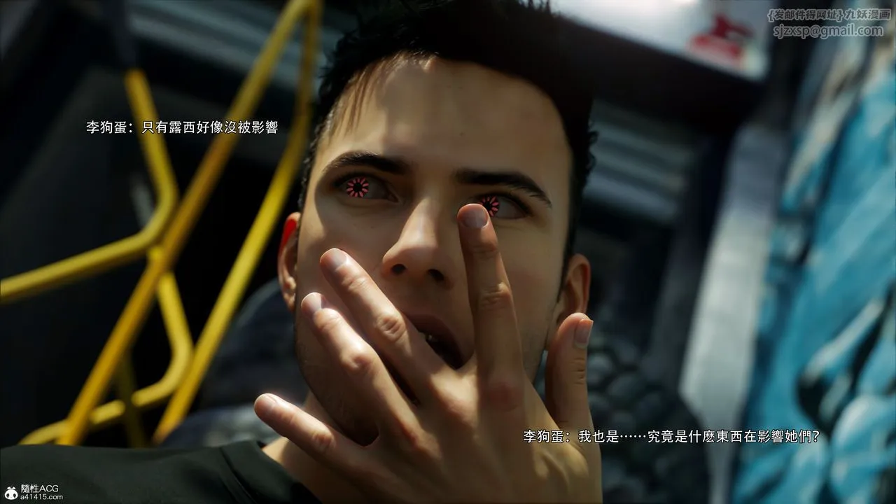 [3D]逆转HD+IF - 第51話 - page 93