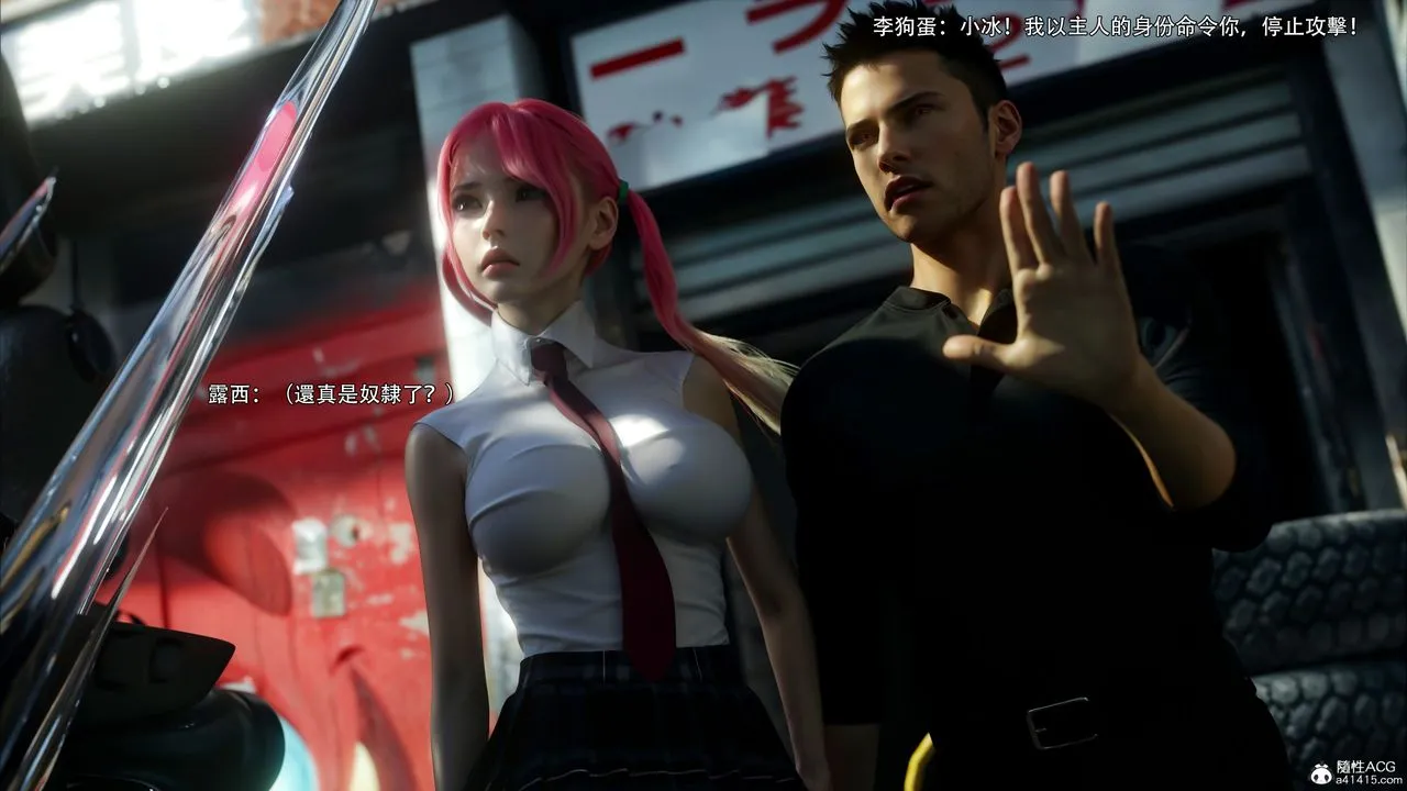 [3D]逆转HD+IF - 第51話 - page 105