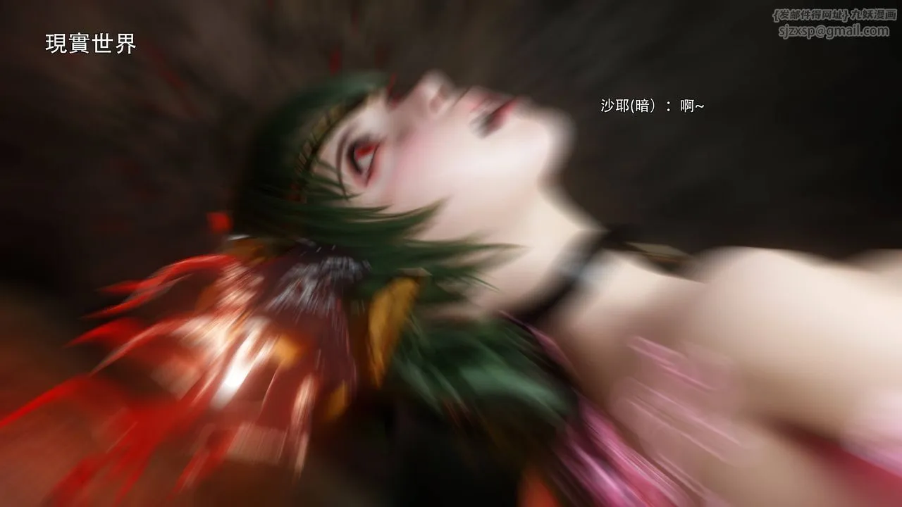[3D]逆转HD+IF - 第73話 - page 14